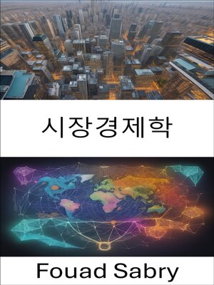 cover image of 시장경제학
